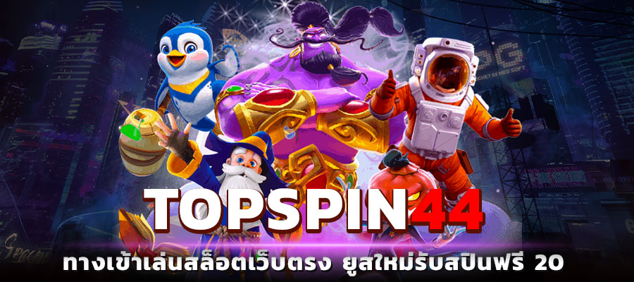 TOPSPIN44